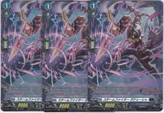 スチームファイター ダドゥーシャ　３枚　FR　DZ-BT14　赫月ノ使者　ヴァンガード　ちゅうてつ　FR16