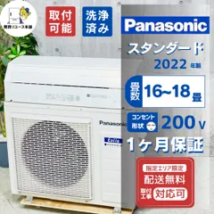 【分解クリーニング済】Panasonic 【定価19万】　エアコン18畳 2026年最新】エアコン 18畳 panasonicの人気アイテム - メルカリ