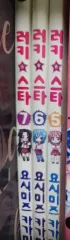 ラッキー スター 5 - 7 まとめ