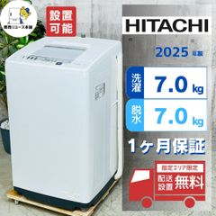 ♦️HITACHI a5028 洗濯機 7.0kg 2025年製 10♦️ - メルカリ
