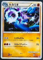 ポケモンカード ルカリオ 026/040 ロストリンク HP90 - メルカリ