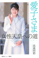 2026年最新】愛子さまの人気アイテム - メルカリ