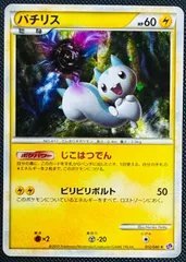 2026年最新】パチリス ポケモンカードの人気アイテム - メルカリ
