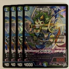 デュエルマスターズ ドッコイ 4枚 - メルカリ