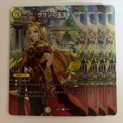 デュエルマスターズ サザンの天宝 サザンのジュエル シークレット 4枚