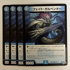 デュエルマスターズ 初期 フェイト・カーペンター デュエマ】 フェイト・カーペンター DM12/C の通販 - カーナベル