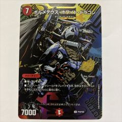 26RP1SP3 ヨビニオン・マルル 金トレジャー 1枚 - メルカリ