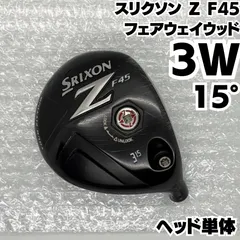 2026年最新】スリクソン F45の人気アイテム - メルカリ