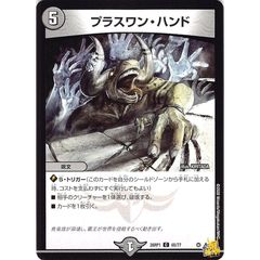世界のY チャクラ・デル・フィン ゼル SR 26RP1 S2 コスト；3 光文明