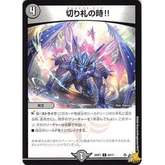 真気桜と誠偽感の決断　パーフェクトペテンシー 真気楼と誠偽感の決断【SR】{25RP1秘8/秘24}《多》 - カードラッシュDM