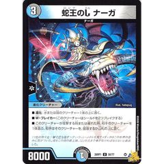 世界のY チャクラ・デル・フィン ゼル SR 26RP1 S2 コスト；3 光文明