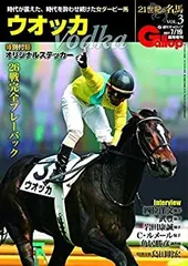 2026年最新】gallop ウオッカの人気アイテム - メルカリ