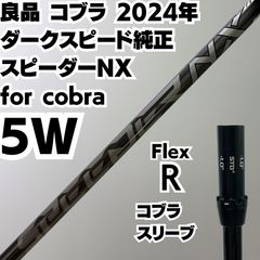 COBRA社製 SPEEDSTER LONGバッフル 金属製 2本セット - メルカリ