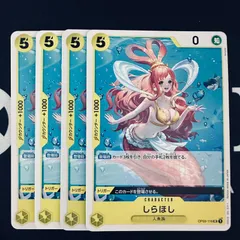 しらほし「UC」(黄)[OP03-116]　4枚セット