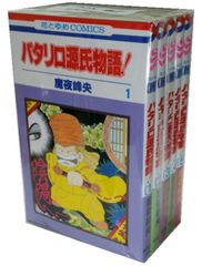 バッコス 1〜5(完結) 白土三平異色作品集④〜⑧ 全巻セット 完結セット