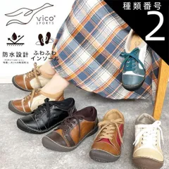 種類2：キャメル/ダークブラウン/22.0センチ カジュアルシューズ レースアップ 防水 スニーカー 痛くない 柔らかい ふわふわ 靴 シューズ スリッポン 幅広 3E クッション性 防水加工 防滑設計 女性 vico 48-7841