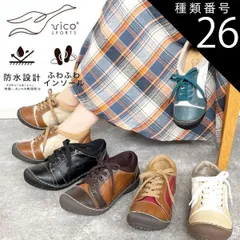 種類26：キャメル/ダークブラウン/24.0センチ カジュアルシューズ レースアップ 防水 スニーカー 痛くない 柔らかい ふわふわ 靴 シューズ スリッポン 幅広 3E クッション性 防水加工 防滑設計 女性 vico 48-7841