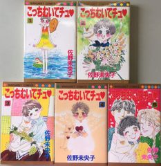 細川智栄子少女クラブ付録 - メルカリ
