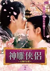 2026年最新】孔子 DVD-BOX 2の人気アイテム - メルカリ