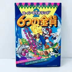 2026年最新】おそのの攻略本の人気アイテム - メルカリ 2026年最新】おそのの攻略本の人気アイテム - メルカリ