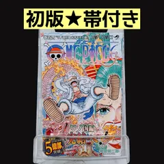 ONE PIECE 104巻 初版 帯付き ワンピース