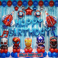 風船 誕生日 飾り付け 子供 高級 美しい かわいい パーティー バルーン 装飾 バースデー Happy Birthday デコレーション セット きらきら お祝い プレゼント 女の子 男の子 [空気入れ 両面テープ付き] (ヒーローセット)AR