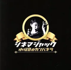 2026年最新】水曜日のカンパネラ レコードの人気アイテム - メルカリ