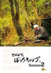2026年最新】ヒロシのぼっちキャンプ dvdの人気アイテム - メルカリ