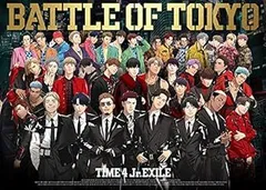 【中古】(非常に良い)BATTLE OF TOKYO TIME4 Jr.EXILE (CD+Blu-ray3枚組)(初回生産限定盤) [CD] GENERATIONS, THE RAMPAGE, FANTASTICS, BALLISTIK BOYZ from 