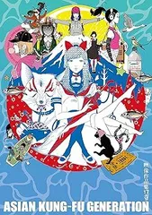 【中古】(非常に良い)映像作品集17巻 (DVD) ASIAN KUNG-FU GENERATION