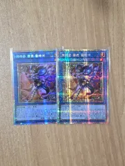 遊☆戯☆王 クラウン クラウン クラン フレア 프싴 2枚