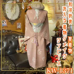 夏着物リメイク ワンピース／ドレス／洗える化繊 帯サッシュベルト やさしいくすみピンクに、個性的な幾何柄 KW-1371