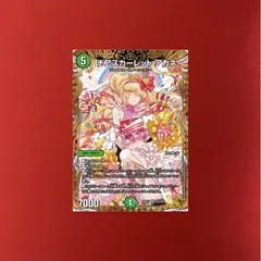 チアスカーレットアカネ　b 2026/03/17 デュエマ】 チアスカーレット アカネ DM23RP1/SR の通販 - カーナベル