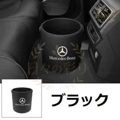 メルセデス ベンツ Mercedes Benz エンブレム 車用収納ケース車用ゴミ箱 ダストボックス 車用 車載 ブラック ゴミ箱 W290 190 GT43 53 63 Pirelli ベンツ GLA GLK GLE GLCq102ybのサムネイル
