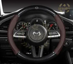 【新品】 マツダ Mazda エンブレム O型 ハンドルカバー 炭素繊維 滑りにくい ステアリングカバー  A ~ Dは選択可能 MPV LY3P CX-8/5/3q102ybのサムネイル