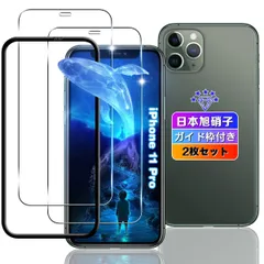 【数量限定】【wnunbg 2枚セット】対応 iPhone X/iPhone XS / iPhone11 pro ガラスフィルム 2枚【日本旭硝子素材採用 ガイド枠付き】 対応 iPhoneX/iPhoneXS / iPhone11pro フィルム 強化ガラス