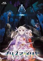 [중고](매우 좋은)극장판[ Fate/kaleid liner 프리즈마☆일리아 Licht 이름이 없는 소녀 ]《통상판》 [Blu-ray]