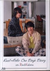 REAL⇔FAKE One Day's Diary 凪沙＆征行編 Blu-ray - メルカリ