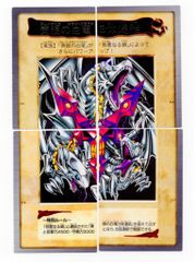 青眼の白竜3体連結 遊戯王 バンダイ版 - メルカリ