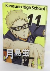 ハイキュー 月島蛍 アクリルミラーパネル - メルカリ