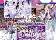 【中古】(非常に良い)9th YEAR BIRTHDAY LIVE DAY1 ALL MEMBERS (Blu-ray) 乃木坂46: