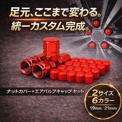 C-45/ 車 キラキラ タイヤ バルブ ステム キャップ / レッド - メルカリ
