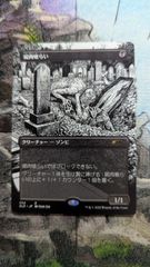 屍肉喰らい エッチングfoil SLD secret lair 日本語 - メルカリ