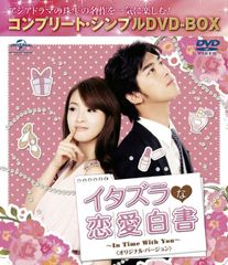 イタズラな恋愛白書 DVD-SET 1&2 林依晨 陳柏霖 - メルカリ