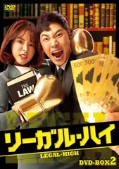 2026年最新】リーガル・ハイ blu-ray boxの人気アイテム - メルカリ