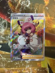 ポケモンカード クララ SR 双璧のファイター さいとうなおき 処分