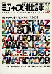 古書 音楽と人 96年1月号 51Ulzohsx4L._AC_UF1000,