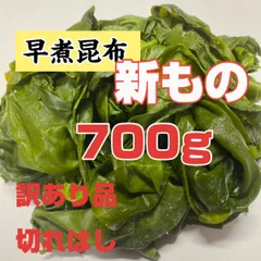 早煮昆布　塩蔵　切れはしのサムネイル