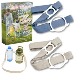 fogman ペットボトルホルダー ボトルホルダー 肩掛け 水筒カバー ストラップ ショルダー 2本セット (ブルー/グレー)