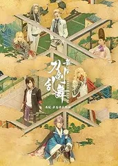 【中古】(非常に良い)舞台『刀剣乱舞』禺伝 矛盾源氏物語（法人特典なし） [Blu-ray] 末満健一: scenario; 七海ひろき: actor; 彩凪 翔: actor; 綾 凰華: actor; 瀬戸